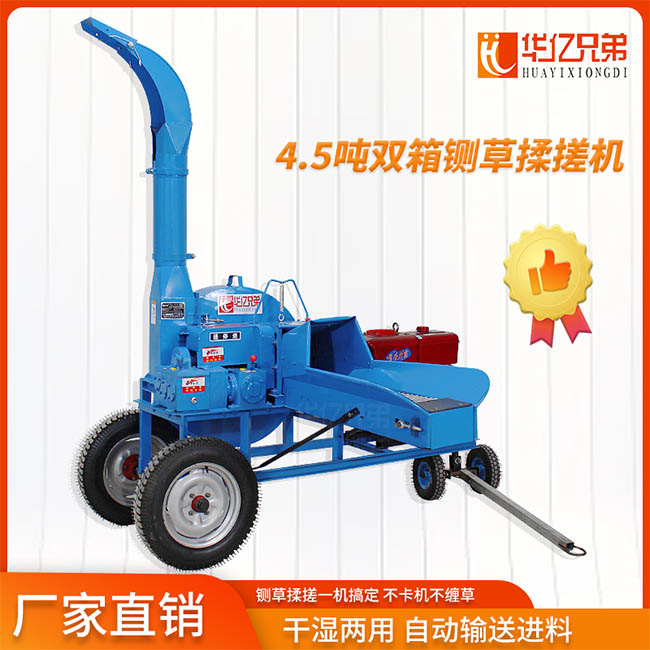 9Z-4.5A青貯鍘草揉搓機(jī) 9Z-4.5A青貯鍘草揉搓機(jī)